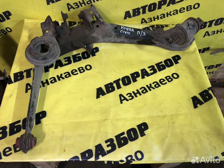 Рычаг задний правый Хонда Цивик 4D