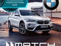 Аудио система BMW mgu HI-FI Match