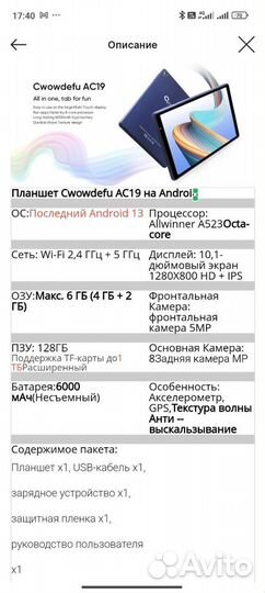 Новый планшет Cwowdefu AC19, 6/128 Гб