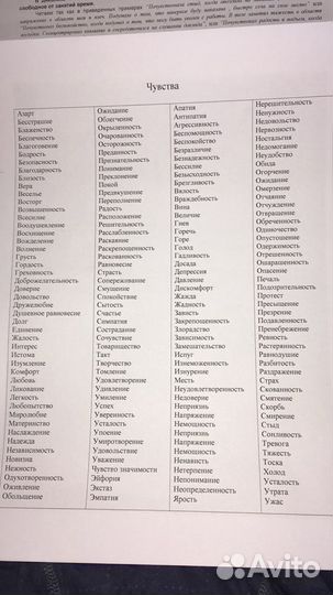 Мысли, чувства, эмоции