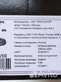 Ботинки зимние для девочки 31 размер новые