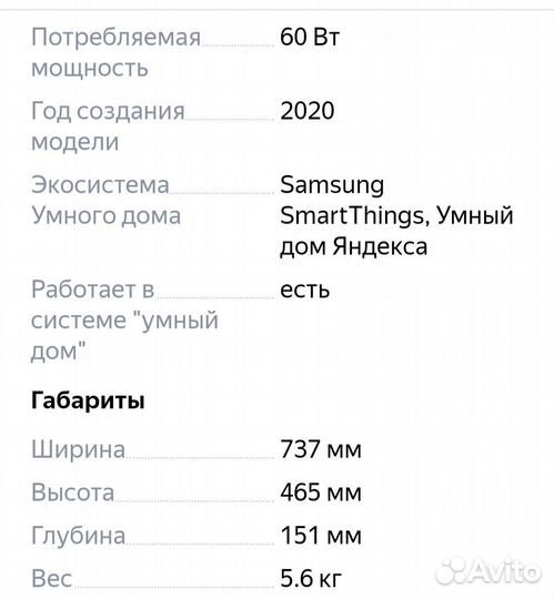 Телевизор SMART TV Samsung LED 32