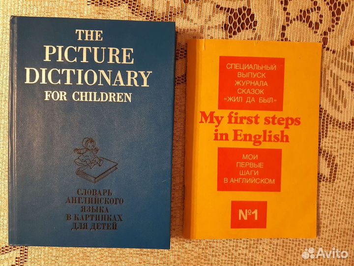 Книги Английский для детей