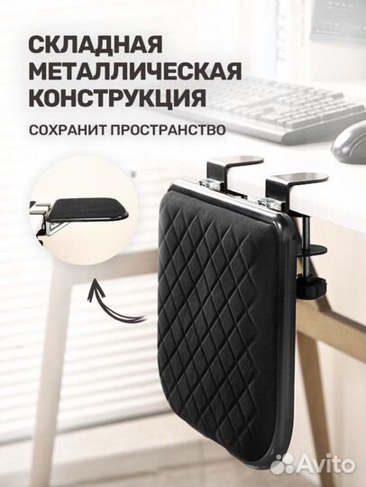 Подлокотник для рук на стол