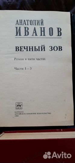 Вечный зов, Тихий Дон, Угрюм - река