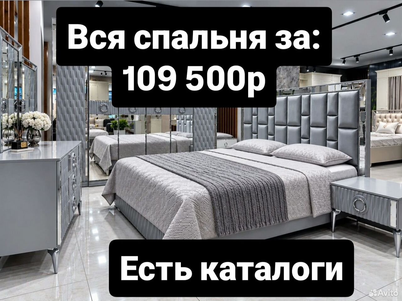 Спальня со склада, Краснодар