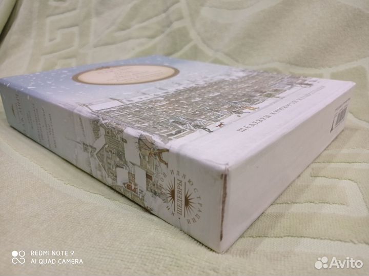 Комплект в коробе с илл. Линча