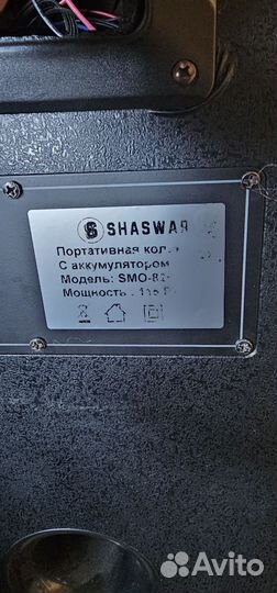 Колонка Shaswar SMO 826