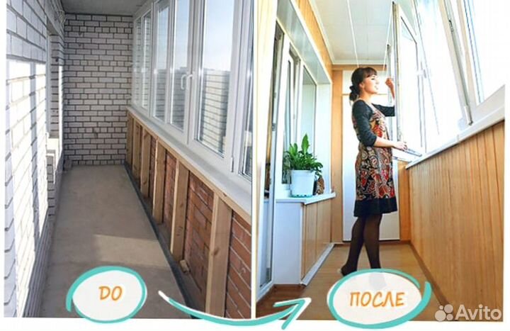 Остекление балконов. Отделка лоджий