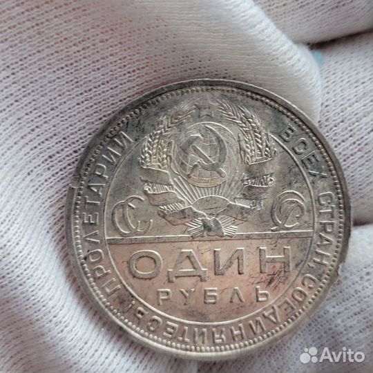 1 рубль 1924