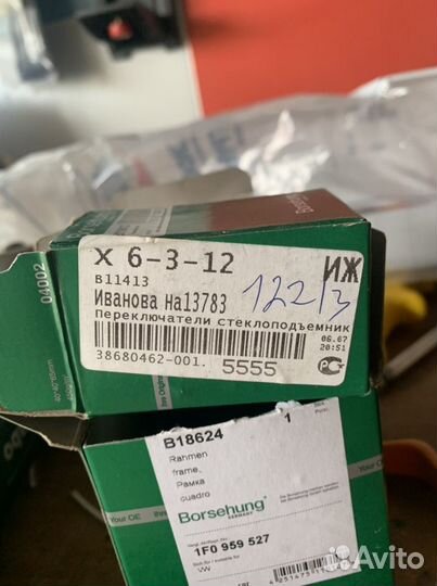 Кнопка стеклоподьемника кадди