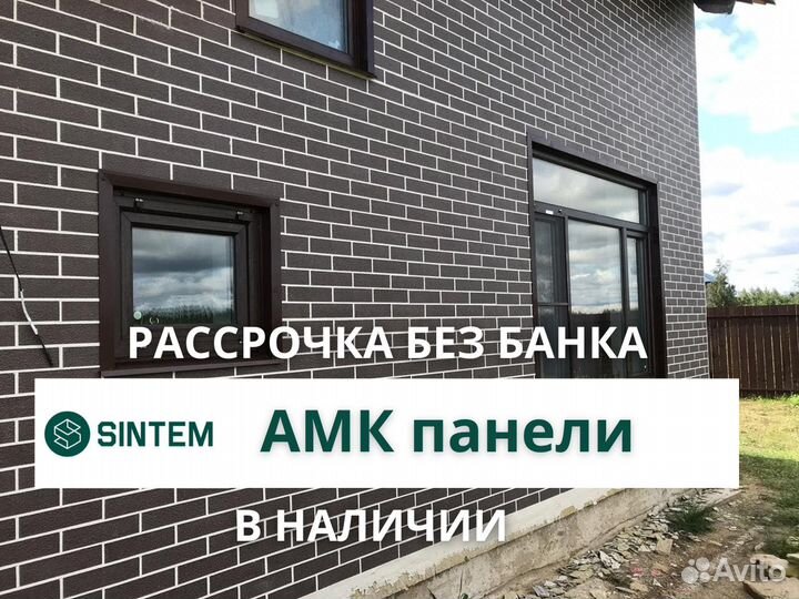 Гибкий клинкер амк