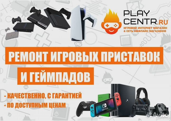 Обслуживание и ремонт игровых консолей