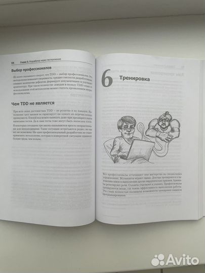 Идеальный программист Р. Мартин