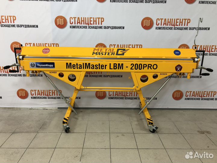 Листогиб MetalMaster LBM PRO