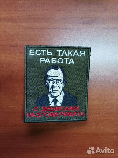 Нашивки патчи шевроны