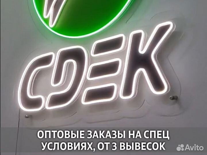Вывеска, освещение для ресторана
