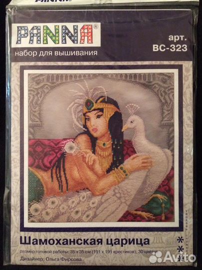 Набор для вышивания крестом