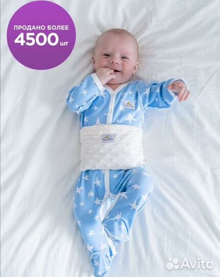 Пояс от колик