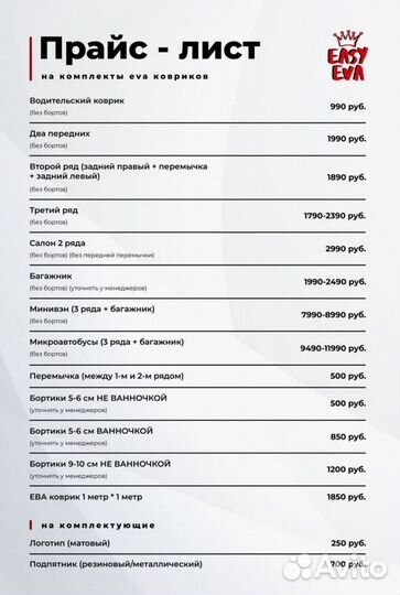 Коврики EVA для Audi A4, 2007 год