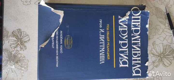 Книга Литман медицина