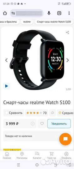 Смарт часы