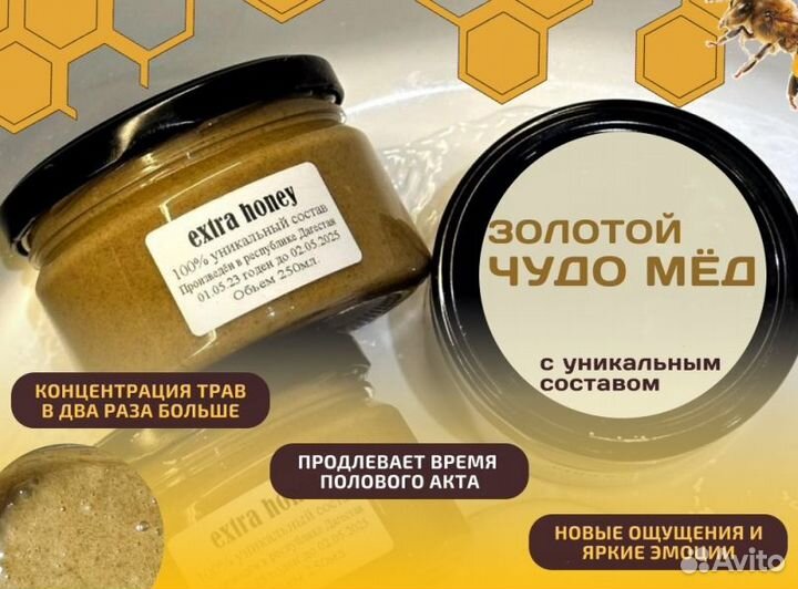 Золотой чудо-мёд подарок природы для мужской силы