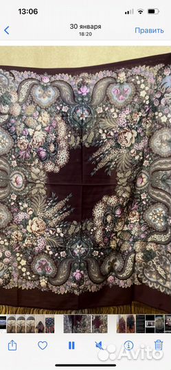 Старинные шерстяные платки