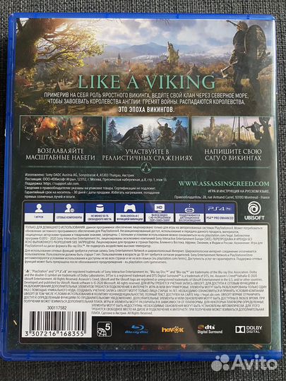 Assassins creed Вальгалла ps4