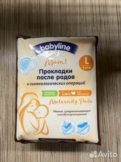 Прокладки послеродовые babyline размер L