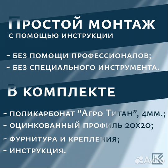 Теплица Прямостенная 3х4