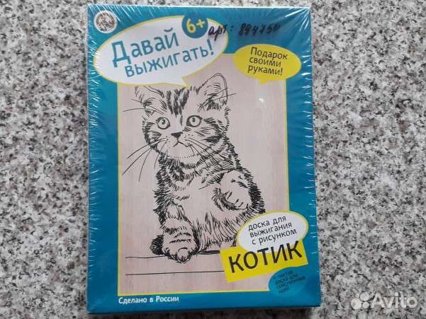 Набор для выжигания по дереву