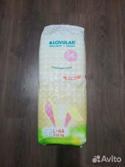 Подгузники трусики lovular L 9-14 кг 44 шт