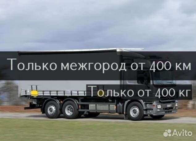 Грузоперевозки Газель Переезды