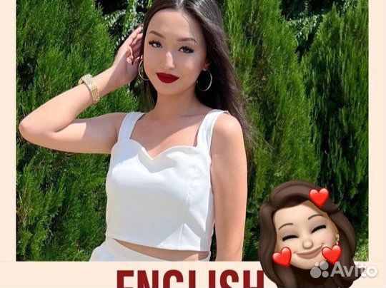 Репетитор по английскому языку