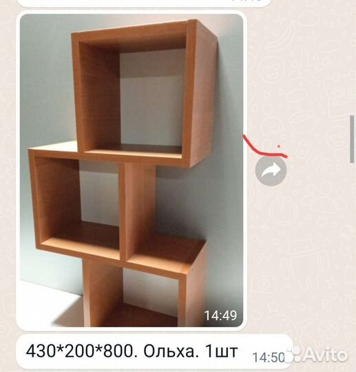 Полка настенная