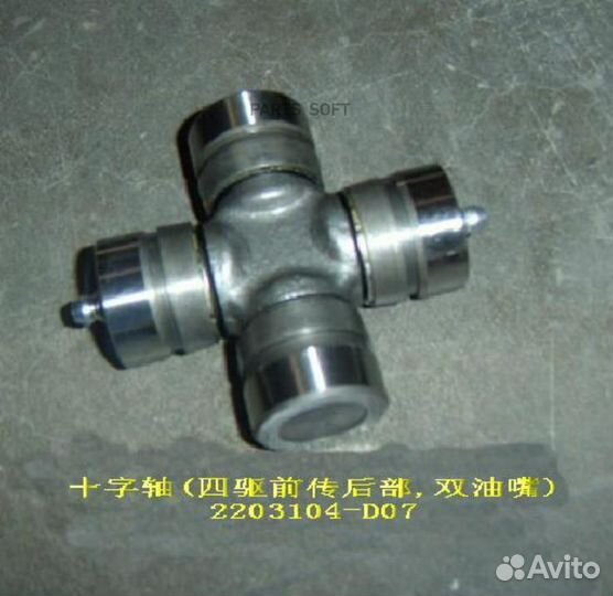 Great wall 2203104D07 Крестовина карданного вала