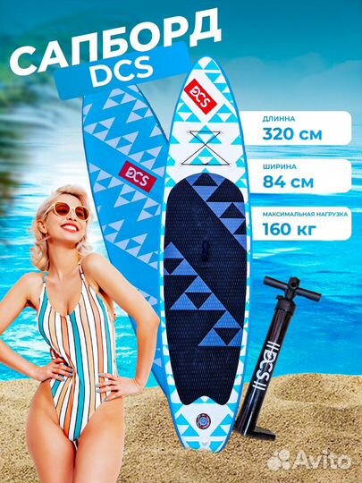 SupBoard надувной Walaw 10,6