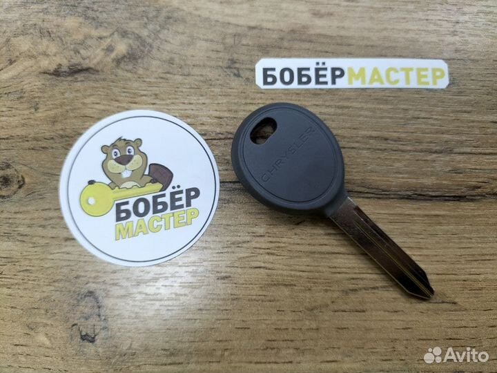 Ключ chrysler под чип