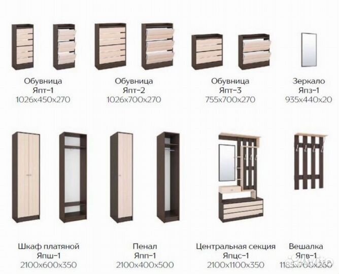 Обувница Ямайка япт-3 ясень шимо/дуб сонома