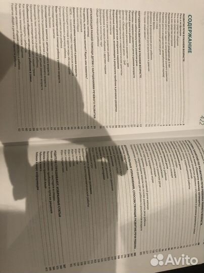 Помоги малышу заговорить