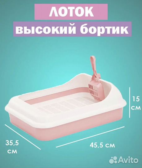 Лоток для кошек и собак