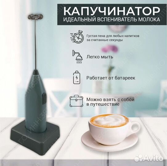 Отличный Капучинатор, вспениватель молока