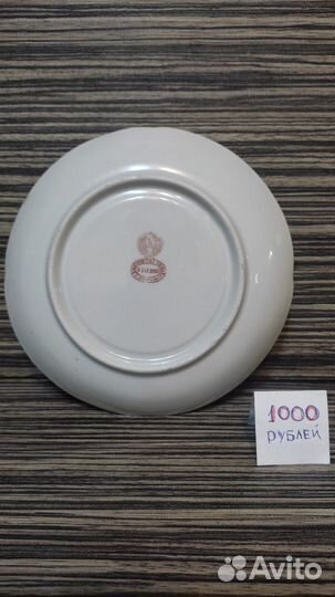 Старинное блюдце РСФСР. Б. Гарднер