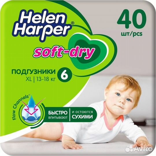 Детские подгузники Helen Harper Soft Dry XL (15-30