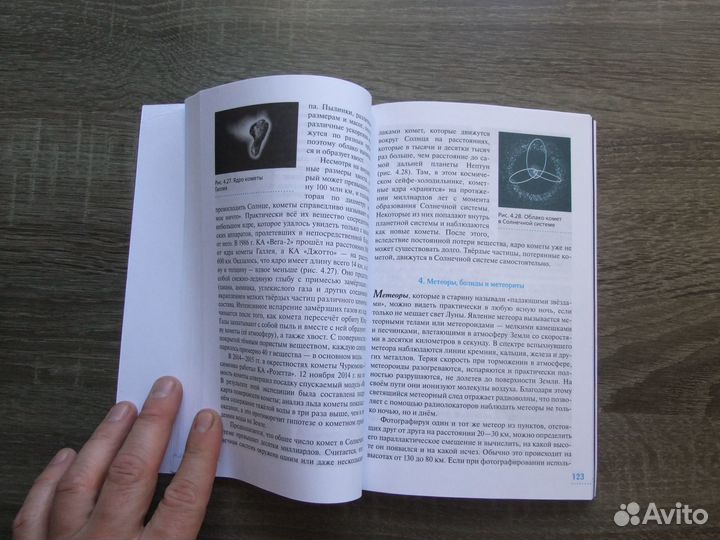 Воронцов-Вельяминов Астрономия 10-11 классы Учебни