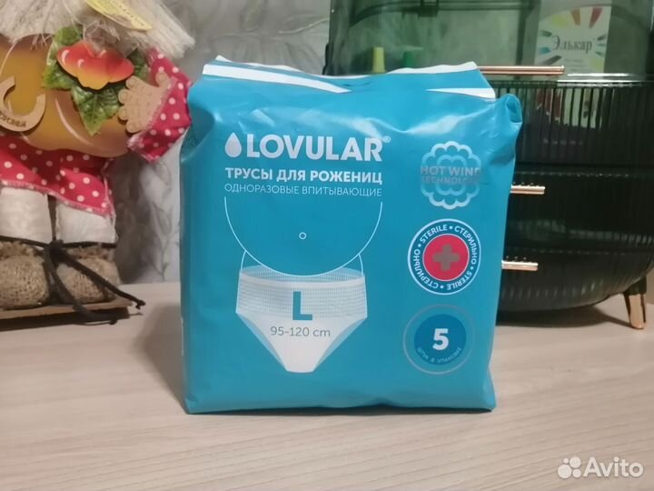 Трусы для рожениц