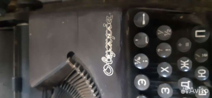 Печатная машинка