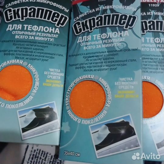 Салфетка для уборки 