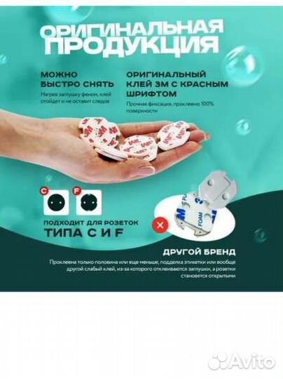 Защита на розетки для детей Заглушки на розетки